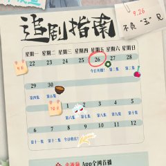 Yu Jian Liang Chen Yu Chinese Drama photo