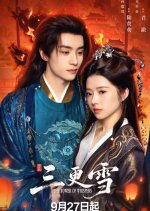 The Tower of Whispers Chinese Drama photo