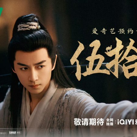 The Ingenious One Season 2 ()