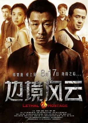 Lethal Hostage (2012) poster