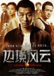 Lethal Hostage chinese movie review