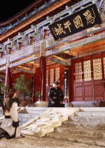 Turbulence of the Mu Clan Chinese Drama photo