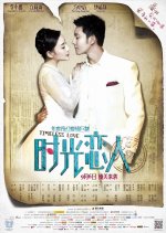 Timeless Love Chinese Movie(2013) photo