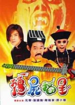 Night Journey Hong Kong Drama(1996) photo