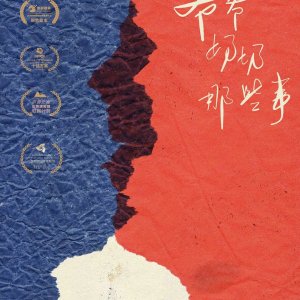 Never too Late (2024)