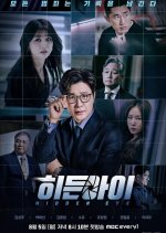 Hidden Eye Korean TV Program photo