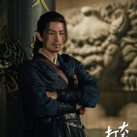 Guardians of the Dafeng (2024)
