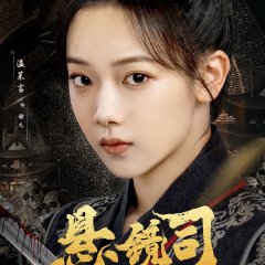 Xuan Jing Si Chinese Drama photo
