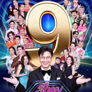 Roo Mai Krai Sod 2025 (2025)