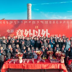 A Fog of the Fate Chinese Movie photo