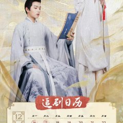 Elegant Letter Paper Chinese Drama photo