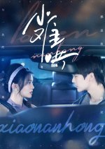 Xiao Nan Hong Chinese Drama photo