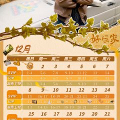 Once Again Chinese Drama(2024) photo