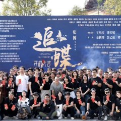 Chasing Butterfly Chinese Drama photo