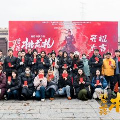 Bi Luo Tao Hua Qiang Chinese Drama photo