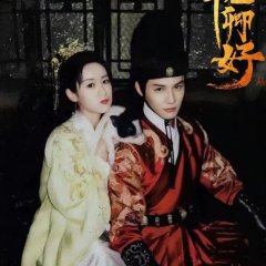 My Sassy Princess Chinese Drama photo