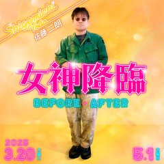 True Beauty: Before Japanese Movie photo