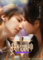 I Am Not a Singing God Chinese Drama photo
