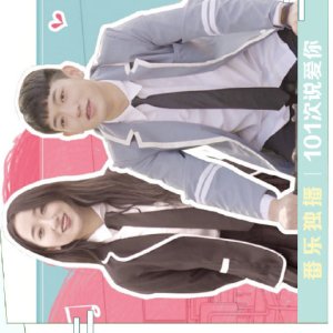101 Ci Shuo Ai Ni (2020)
