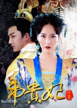 Wei Gui Fei Chuan Qi Chinese Drama photo