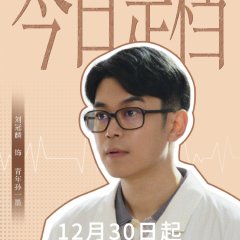 The Top Speed Chinese Drama photo