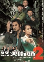 Ghetto Justice Season 2 Hong Kong Drama photo