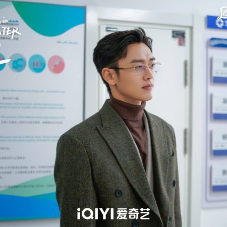 Love Song in Winter (2024)