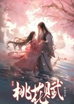 Mu Xue Qing Cheng Chinese Drama photo