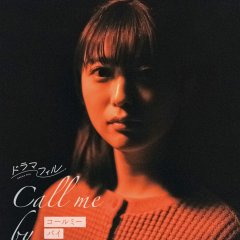 Call Me by No-Name Japanese Drama photo
