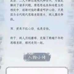 Wo Zai Xian Dai Yu Gu Dai Wang Ye Gong Yong Kong Jian Chinese Drama photo