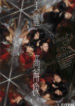 The Beauty of the Game Hong Kong Drama(2009) photo