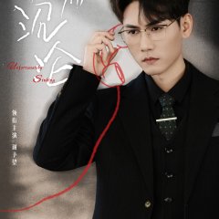 Fated to Sink Chinese Drama photo