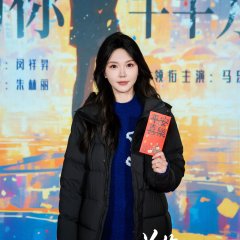 For You Thousands of Times Chinese Drama photo