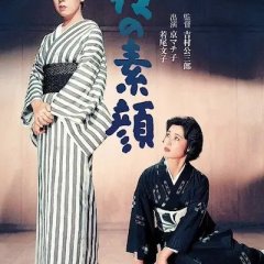 The Ladder of Success Japanese Movie photo