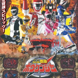 GoGo Sentai Boukenger (2006)