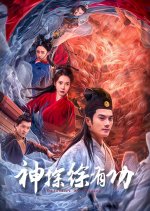 Detective Xu You Gong Chinese Movie photo