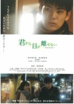 Kimi kara Me ga Hanasenai: Eyes on You Japanese Movie photo