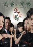 2025 Vertically Filmed Short Chinese Dramas