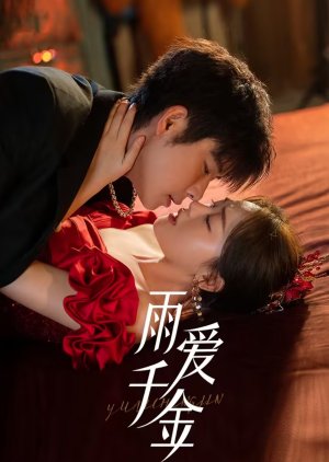 Yu Ai Qian Jin () poster