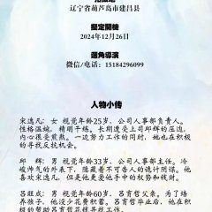 Zhi Chang Bang Jia Zhe Wo De Qing Chun Chinese Drama photo