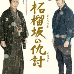 Snow on the Blades Japanese Movie photo