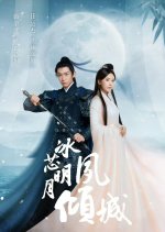 Blossoming Chinese Drama photo