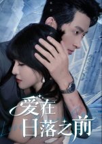 Love before Sunset Chinese Drama photo
