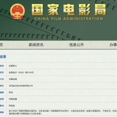 Storm Hunt Chinese Movie photo