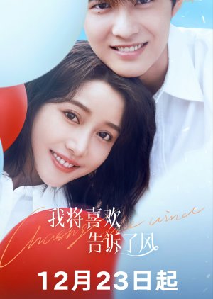 Chasing the Wind (2024) - MyDramaList