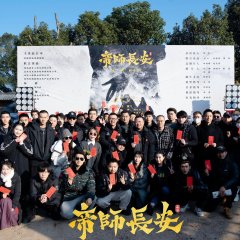 Di Shi Chang An Chinese Drama photo