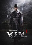 Jeong Do Jeon korean drama review