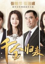 Return of the Heiress Chinese Drama photo