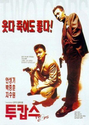 Two Cops (1993) poster