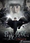 BL  / China / Hongkong Serie / Movie